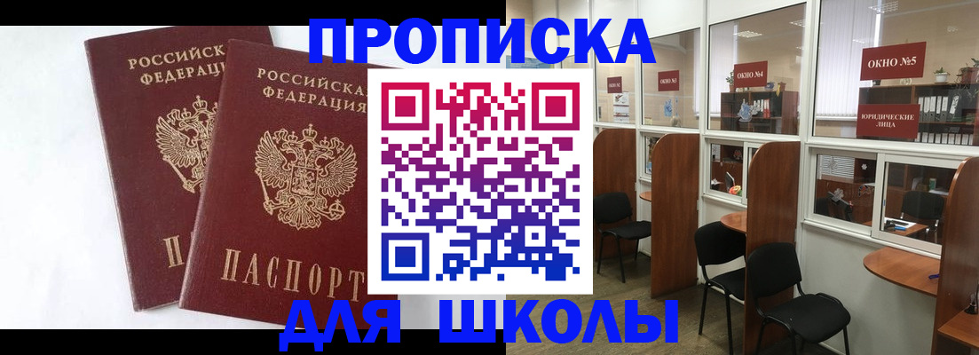 прописка от собственника в Волгоградской области