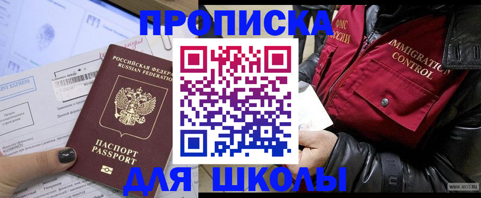 регистрация для дет. сада в Волгоградской области
