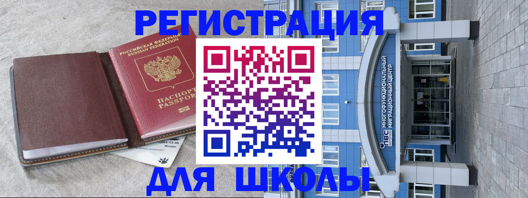 временная прописка в Волгоградской области